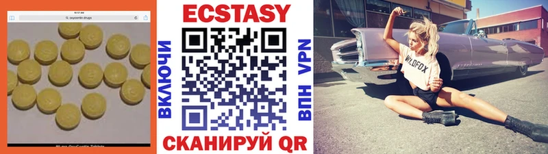 Экстази VHQ  блэк спрут ссылка  Калязин 