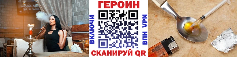 ГЕРОИН хмурый  Калязин 