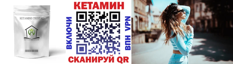 что такое   Калязин  Кетамин VHQ 